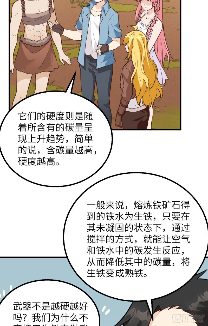 我和妹子们的荒岛余生韩漫全集-第99话 烧制木炭无删减无遮挡章节图片 
