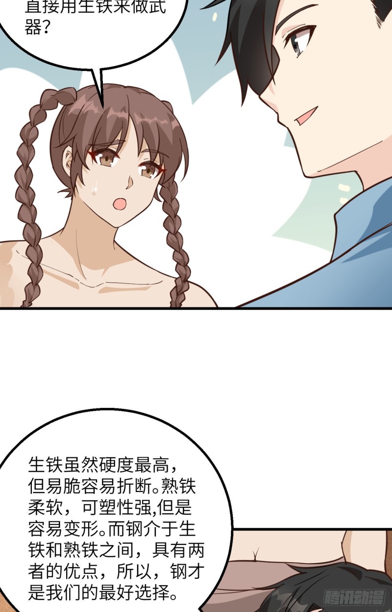 我和妹子们的荒岛余生韩漫全集-第99话 烧制木炭无删减无遮挡章节图片 