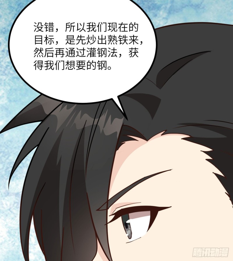 我和妹子们的荒岛余生韩漫全集-第99话 烧制木炭无删减无遮挡章节图片 