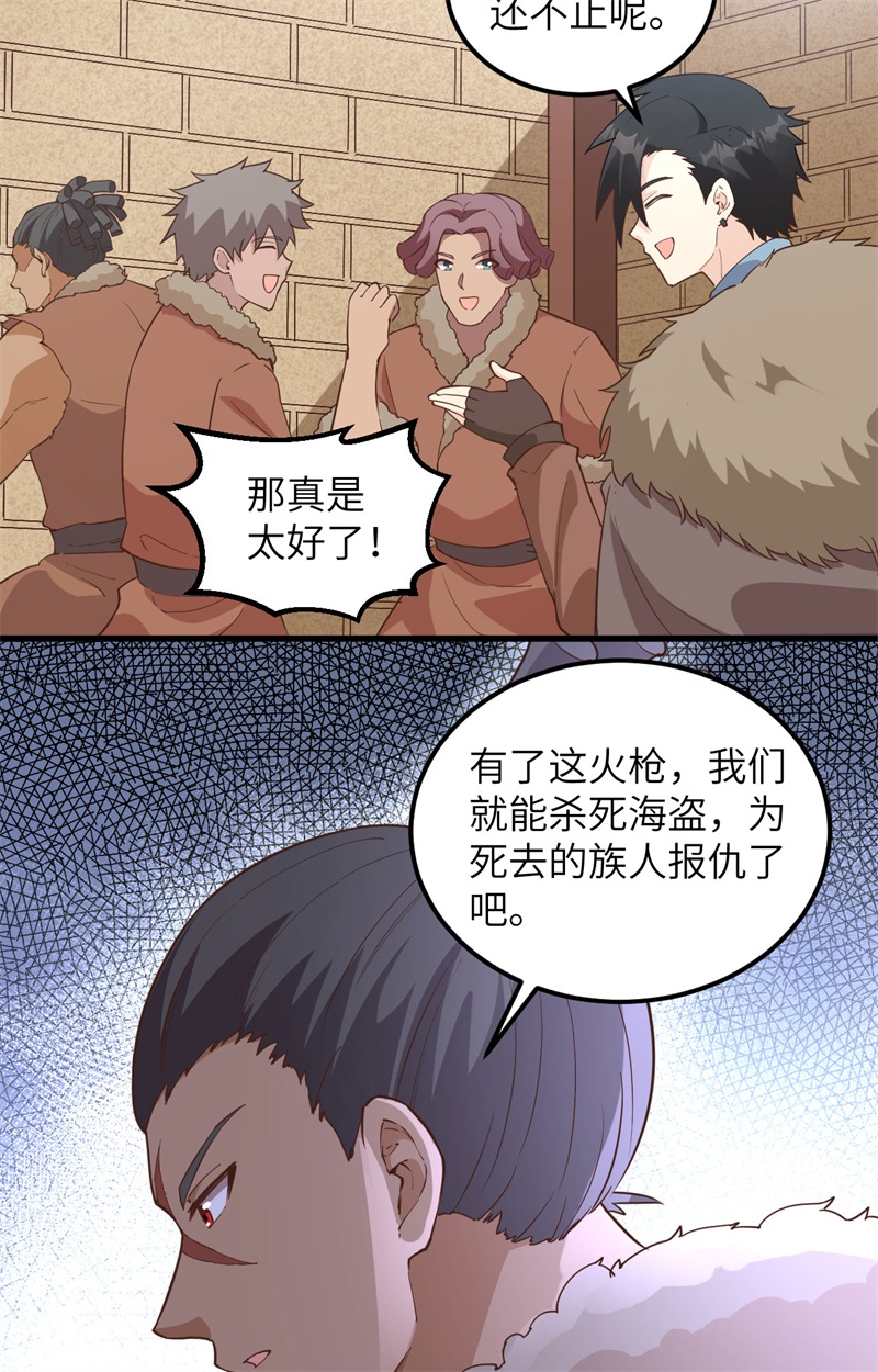 我和妹子们的荒岛余生韩漫全集-第100话 雪夜狼啸无删减无遮挡章节图片 