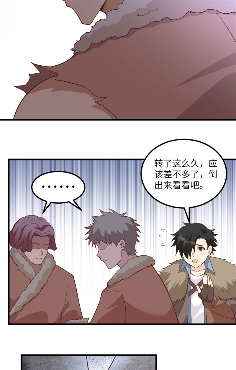 我和妹子们的荒岛余生韩漫全集-第100话 雪夜狼啸无删减无遮挡章节图片 