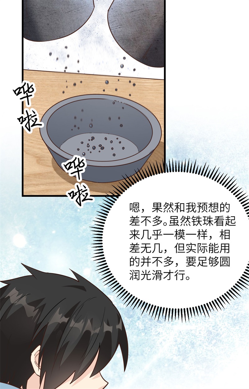 我和妹子们的荒岛余生韩漫全集-第100话 雪夜狼啸无删减无遮挡章节图片 