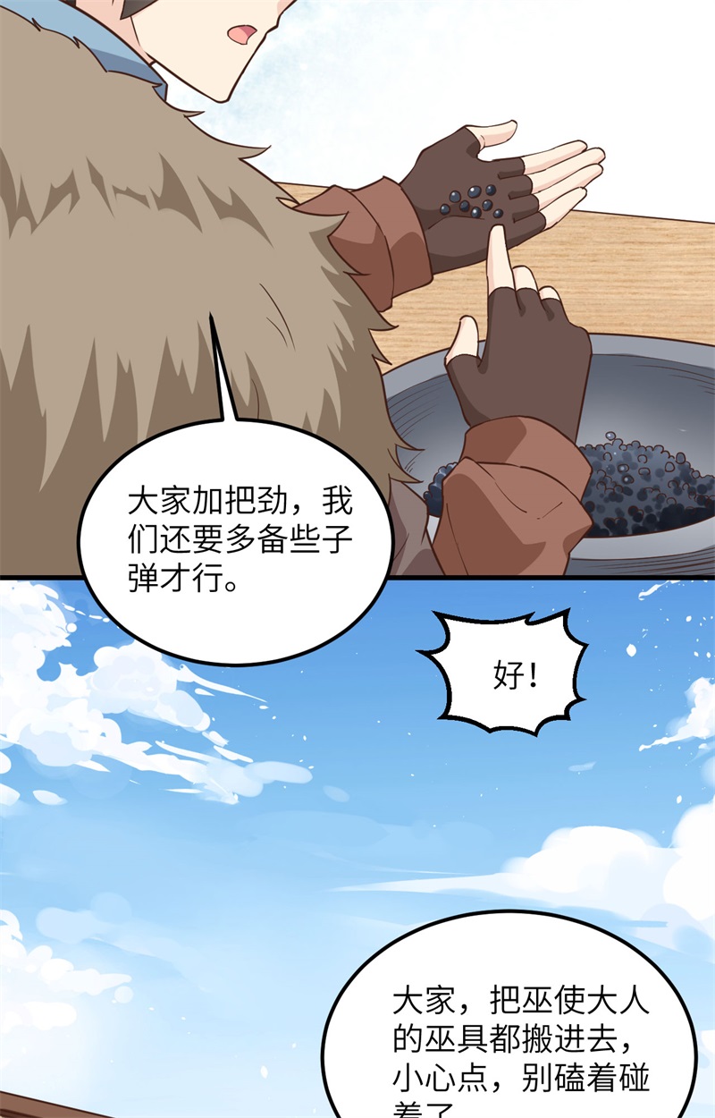 我和妹子们的荒岛余生韩漫全集-第100话 雪夜狼啸无删减无遮挡章节图片 