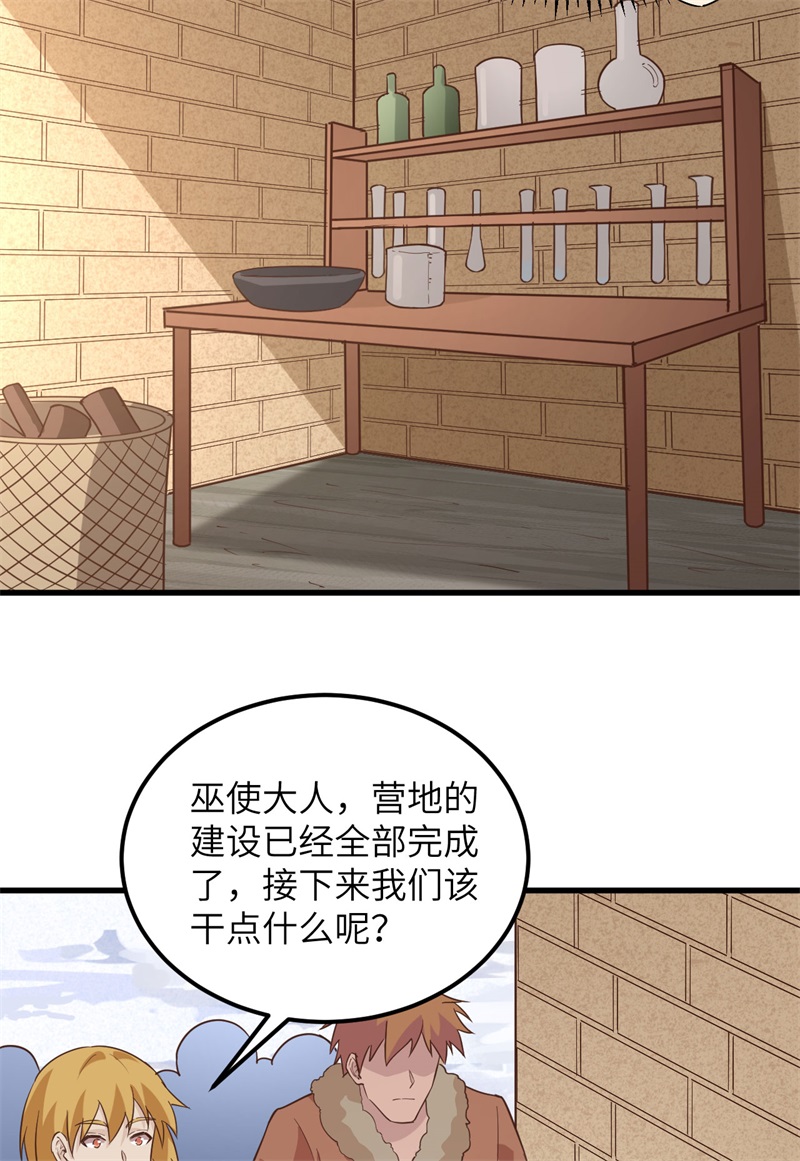 我和妹子们的荒岛余生韩漫全集-第100话 雪夜狼啸无删减无遮挡章节图片 
