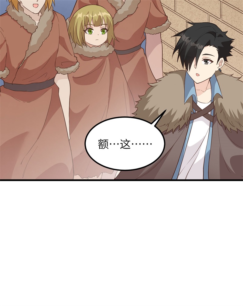 我和妹子们的荒岛余生韩漫全集-第100话 雪夜狼啸无删减无遮挡章节图片 