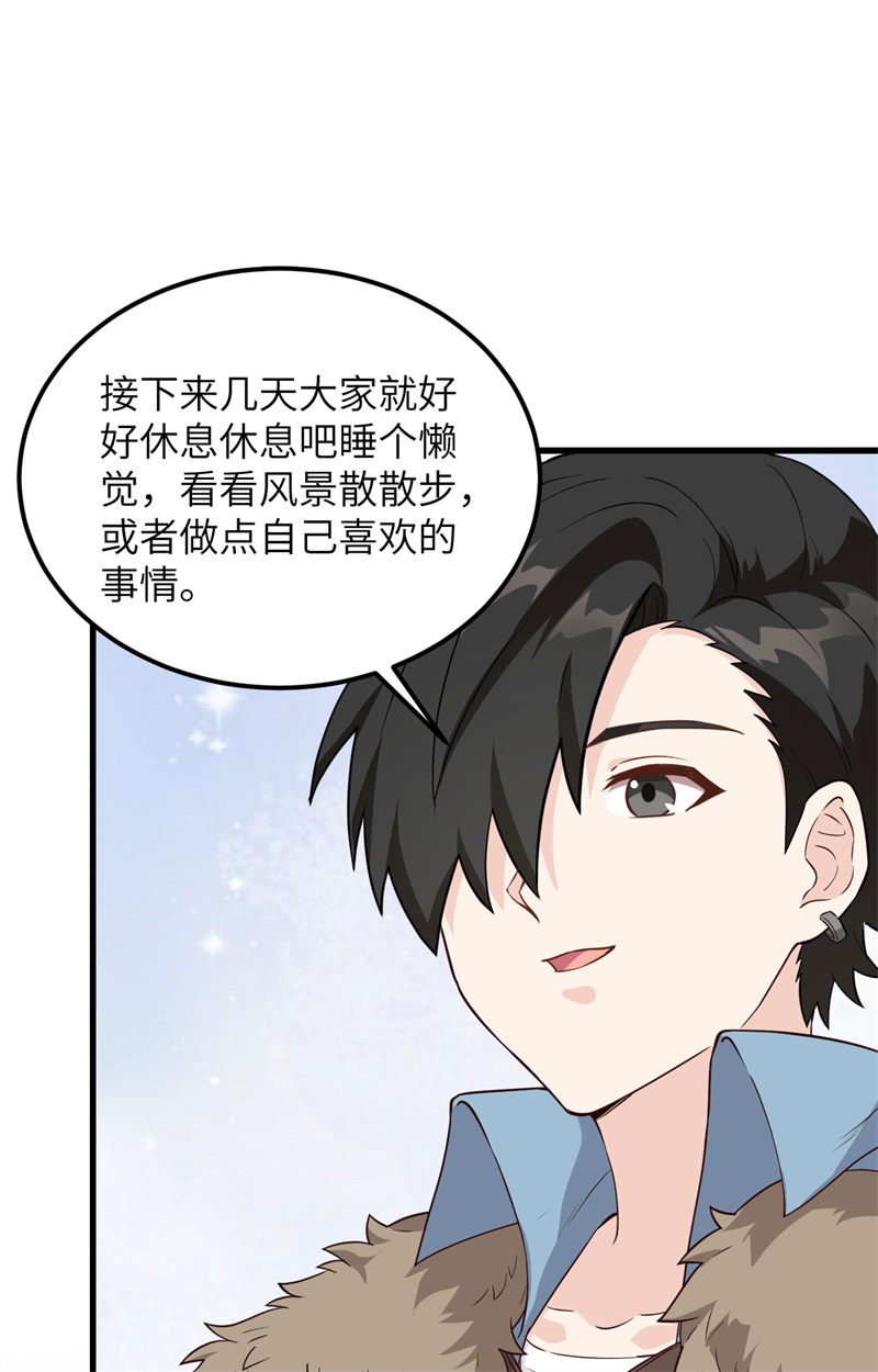 我和妹子们的荒岛余生韩漫全集-第100话 雪夜狼啸无删减无遮挡章节图片 