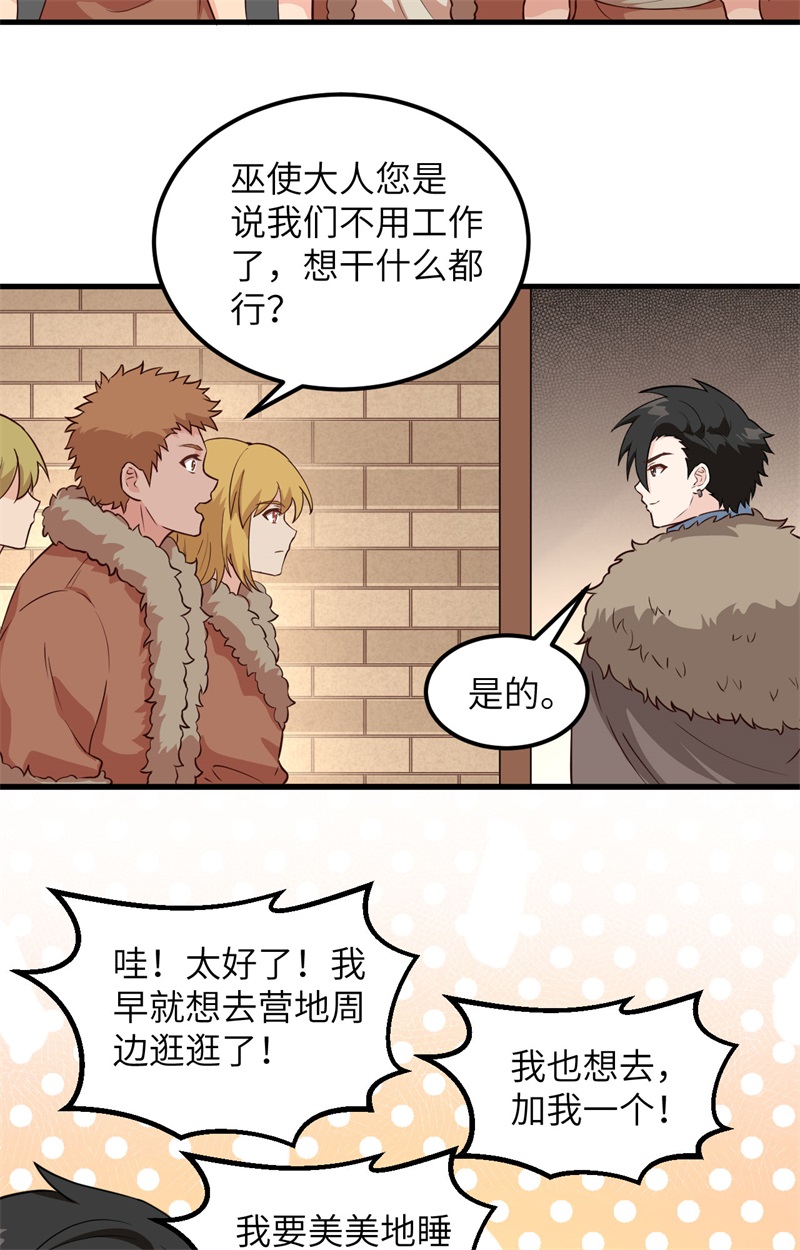 我和妹子们的荒岛余生韩漫全集-第100话 雪夜狼啸无删减无遮挡章节图片 