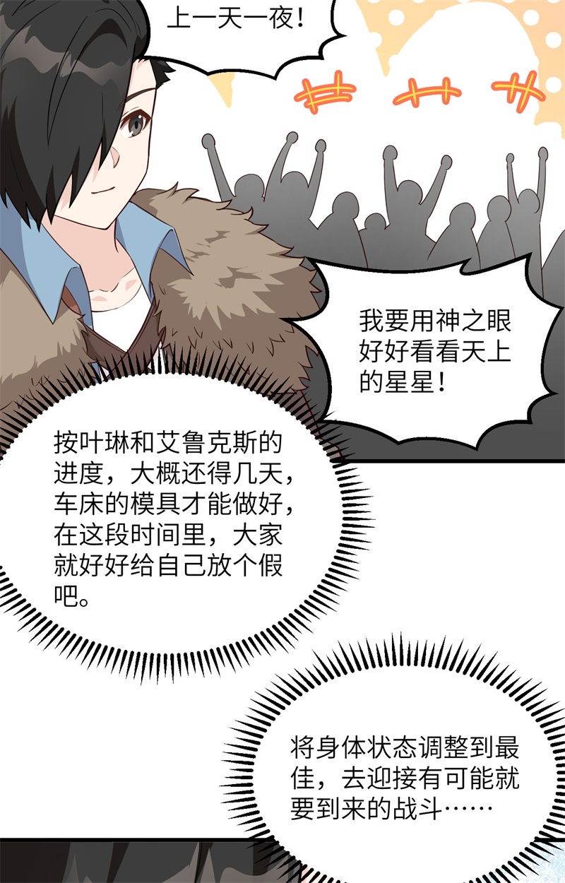 我和妹子们的荒岛余生韩漫全集-第100话 雪夜狼啸无删减无遮挡章节图片 