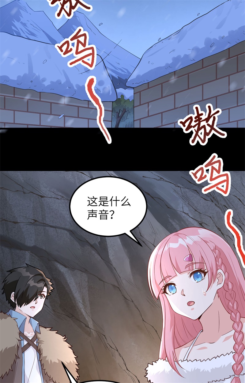我和妹子们的荒岛余生韩漫全集-第100话 雪夜狼啸无删减无遮挡章节图片 