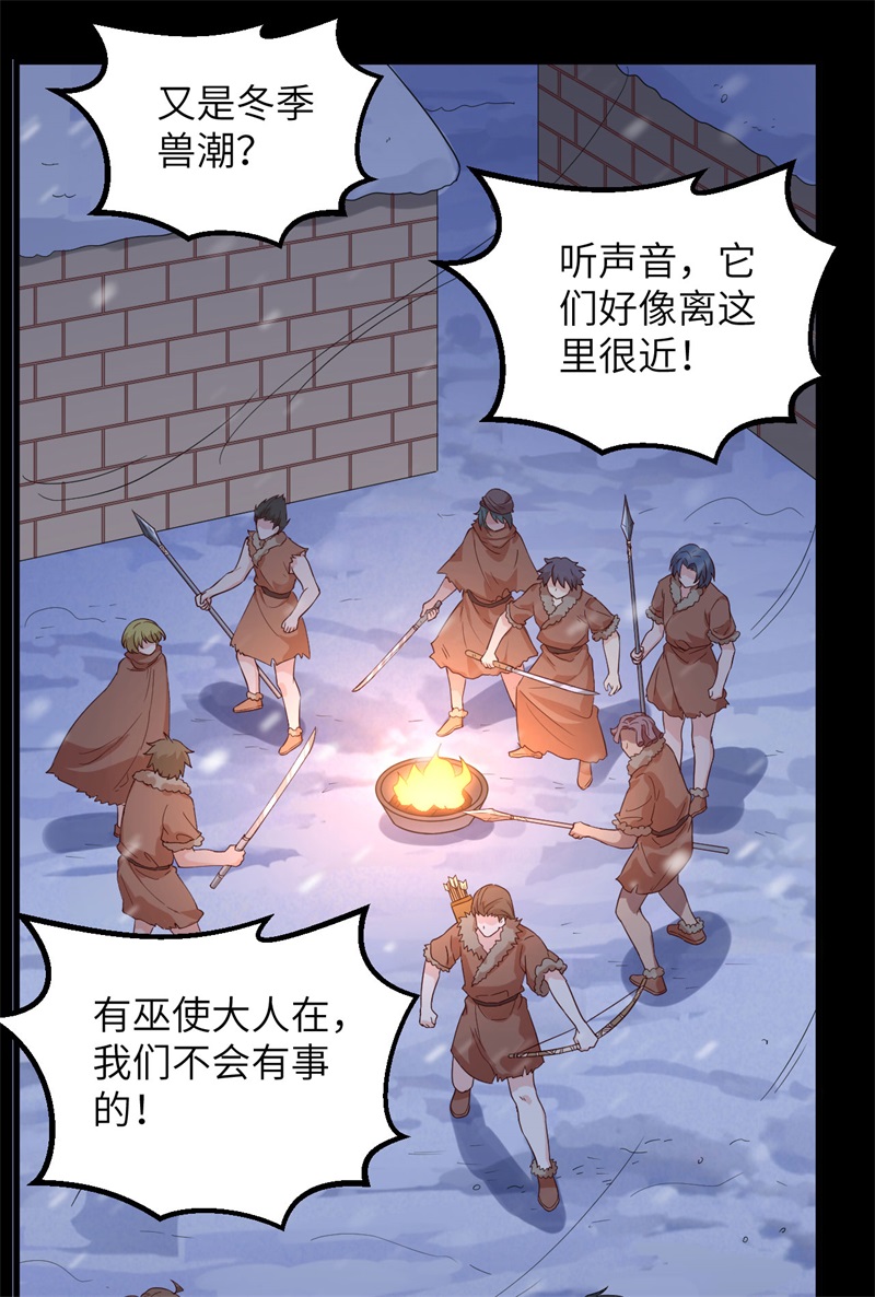 我和妹子们的荒岛余生韩漫全集-第100话 雪夜狼啸无删减无遮挡章节图片 