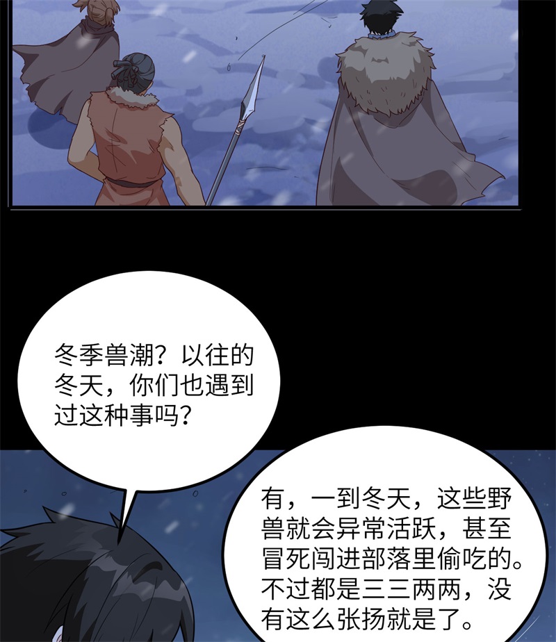 我和妹子们的荒岛余生韩漫全集-第100话 雪夜狼啸无删减无遮挡章节图片 