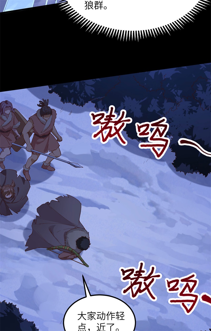 我和妹子们的荒岛余生韩漫全集-第100话 雪夜狼啸无删减无遮挡章节图片 