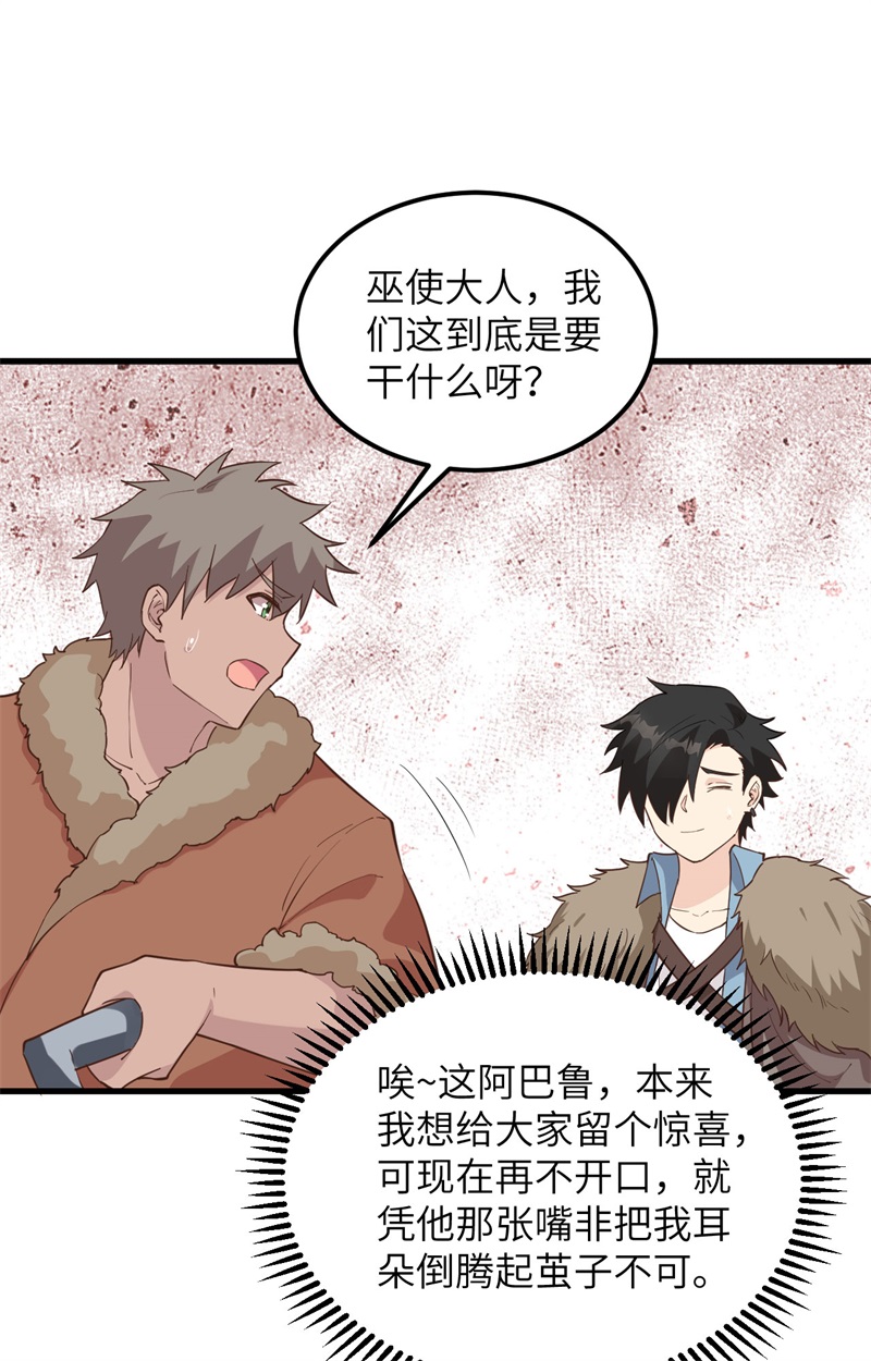 我和妹子们的荒岛余生韩漫全集-第100话 雪夜狼啸无删减无遮挡章节图片 