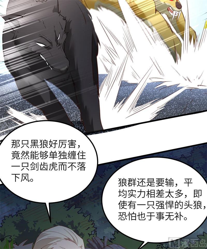 我和妹子们的荒岛余生韩漫全集-第101话 群狼斗虎无删减无遮挡章节图片 