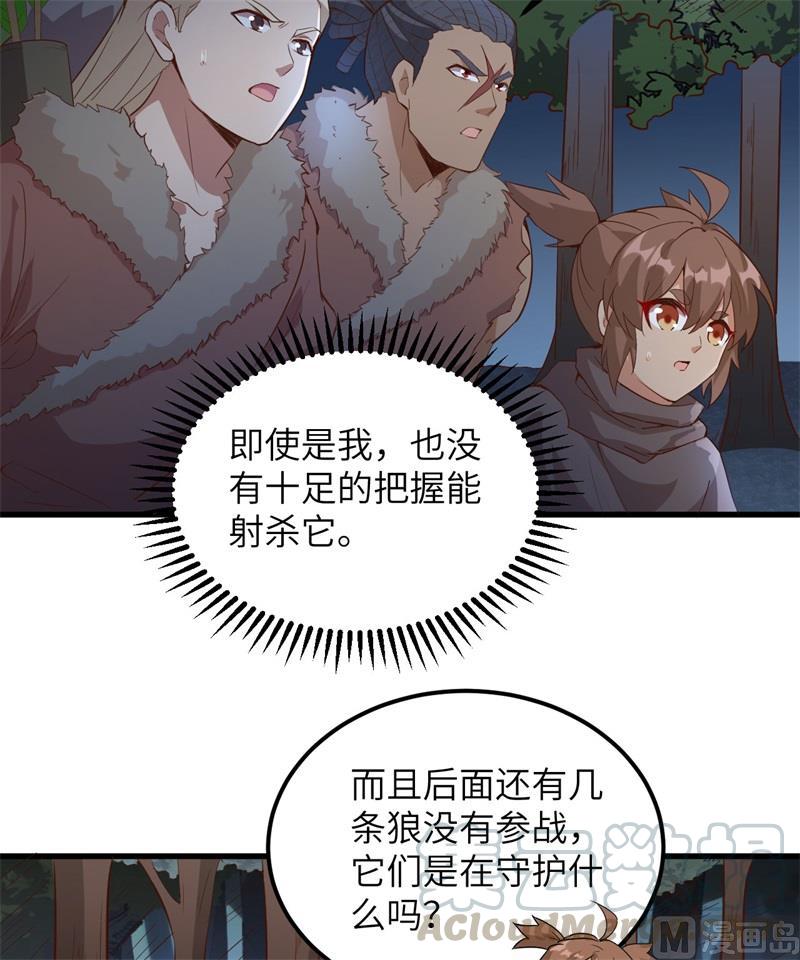 我和妹子们的荒岛余生韩漫全集-第101话 群狼斗虎无删减无遮挡章节图片 