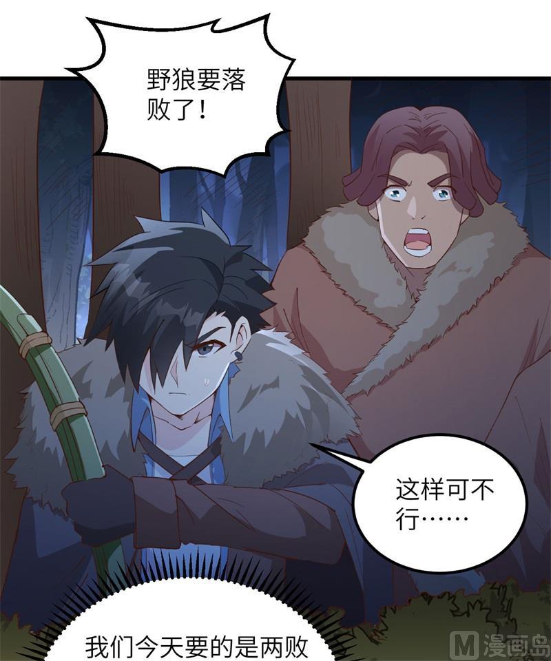 我和妹子们的荒岛余生韩漫全集-第101话 群狼斗虎无删减无遮挡章节图片 