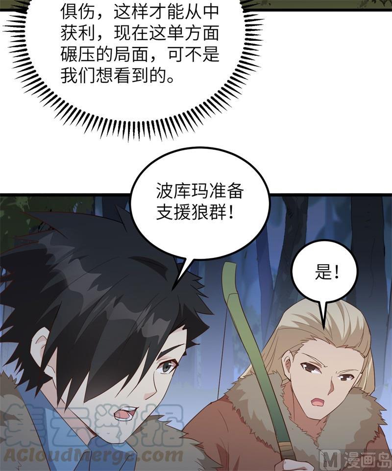 我和妹子们的荒岛余生韩漫全集-第101话 群狼斗虎无删减无遮挡章节图片 
