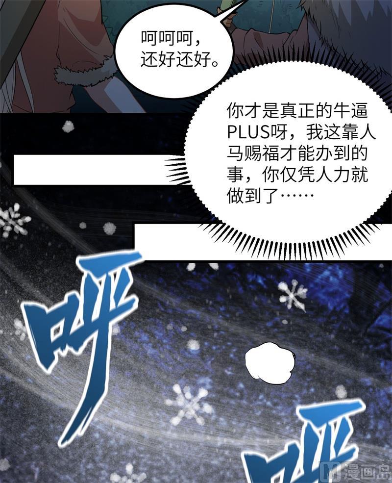 我和妹子们的荒岛余生韩漫全集-第101话 群狼斗虎无删减无遮挡章节图片 