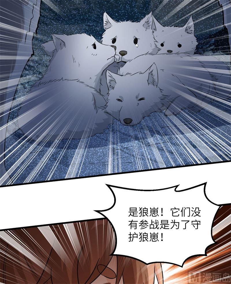 我和妹子们的荒岛余生韩漫全集-第101话 群狼斗虎无删减无遮挡章节图片 