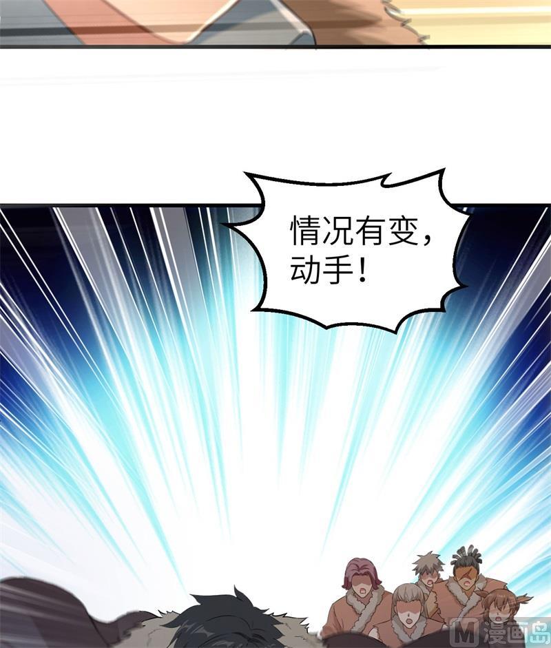 我和妹子们的荒岛余生韩漫全集-第101话 群狼斗虎无删减无遮挡章节图片 