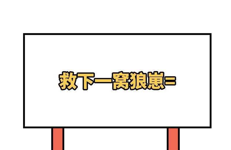 我和妹子们的荒岛余生韩漫全集-第101话 群狼斗虎无删减无遮挡章节图片 