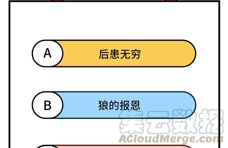 我和妹子们的荒岛余生韩漫全集-第101话 群狼斗虎无删减无遮挡章节图片 