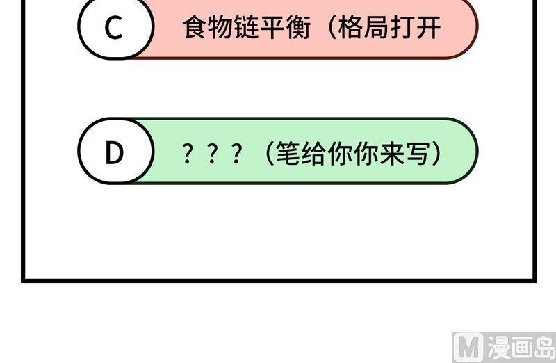 我和妹子们的荒岛余生韩漫全集-第101话 群狼斗虎无删减无遮挡章节图片 
