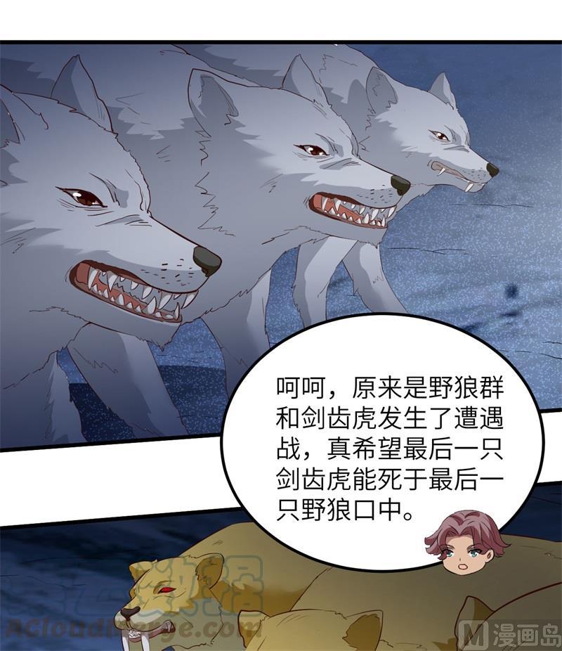 我和妹子们的荒岛余生韩漫全集-第101话 群狼斗虎无删减无遮挡章节图片 