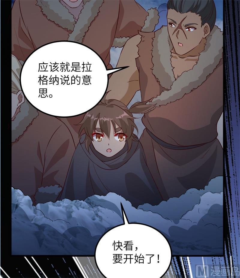 我和妹子们的荒岛余生韩漫全集-第101话 群狼斗虎无删减无遮挡章节图片 