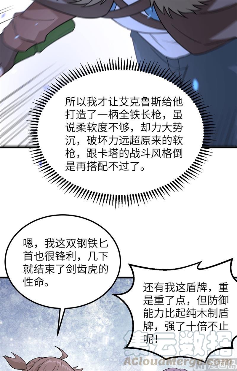 我和妹子们的荒岛余生韩漫全集-第102话 任性一回无删减无遮挡章节图片 