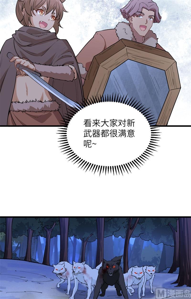 我和妹子们的荒岛余生韩漫全集-第102话 任性一回无删减无遮挡章节图片 