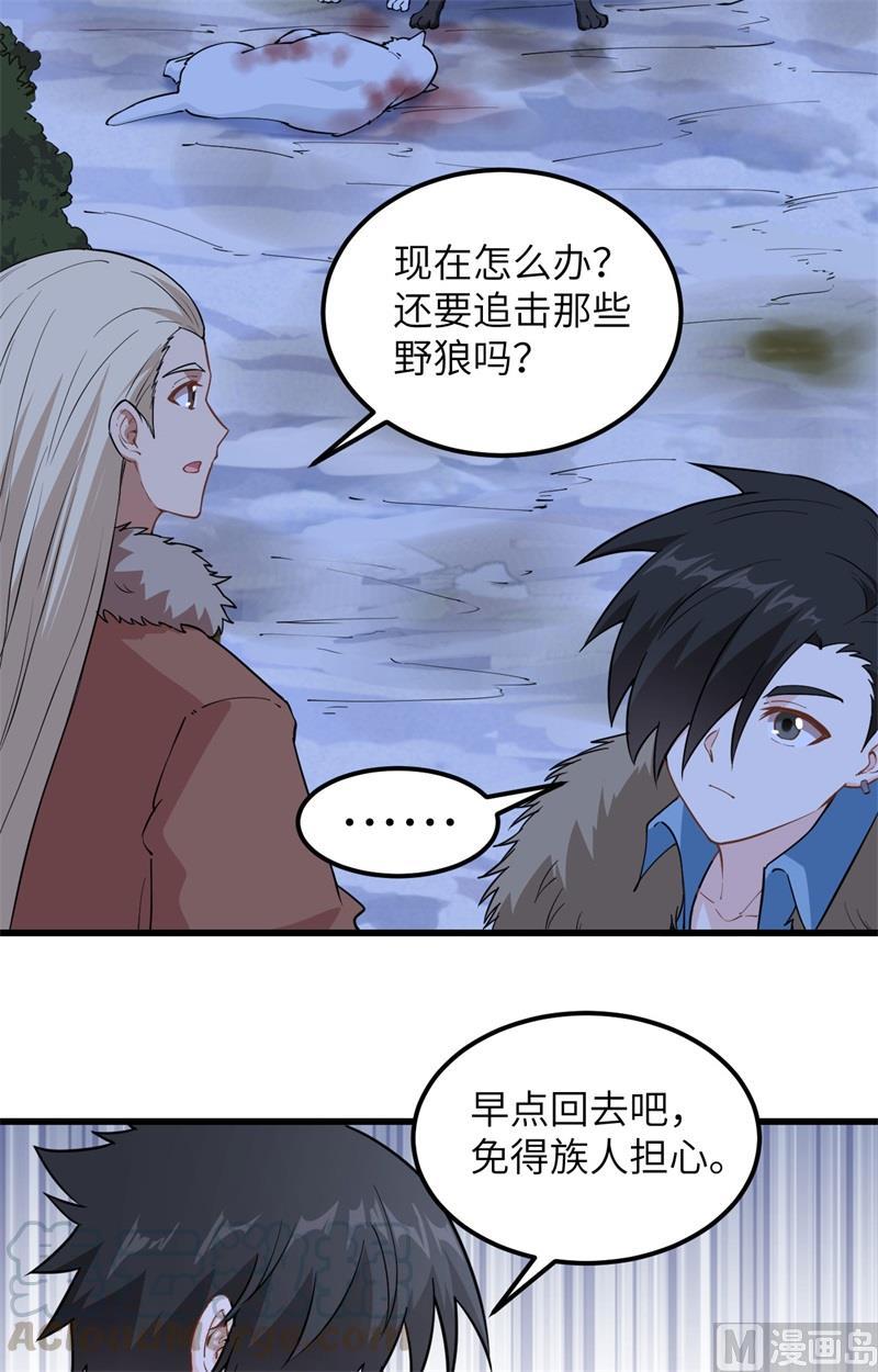 我和妹子们的荒岛余生韩漫全集-第102话 任性一回无删减无遮挡章节图片 