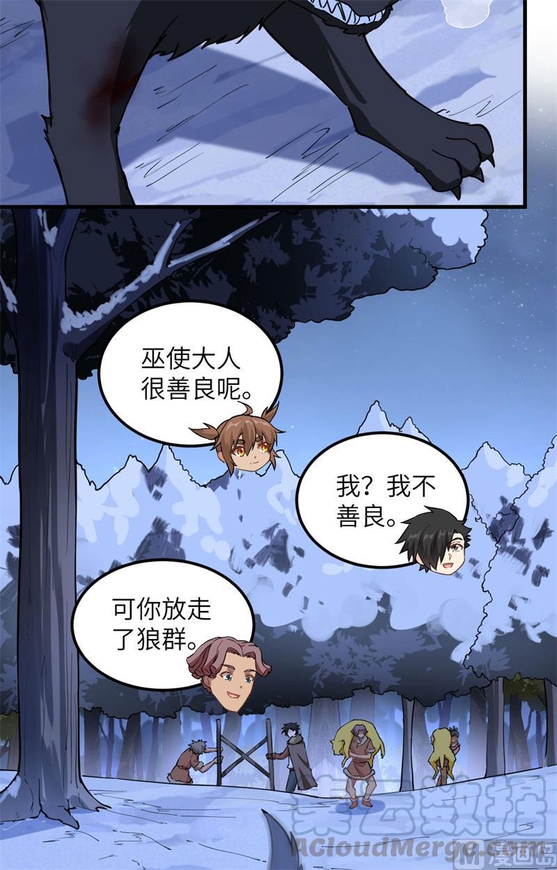 我和妹子们的荒岛余生韩漫全集-第102话 任性一回无删减无遮挡章节图片 