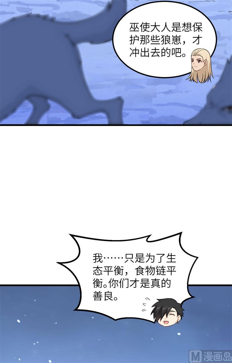 我和妹子们的荒岛余生韩漫全集-第102话 任性一回无删减无遮挡章节图片 