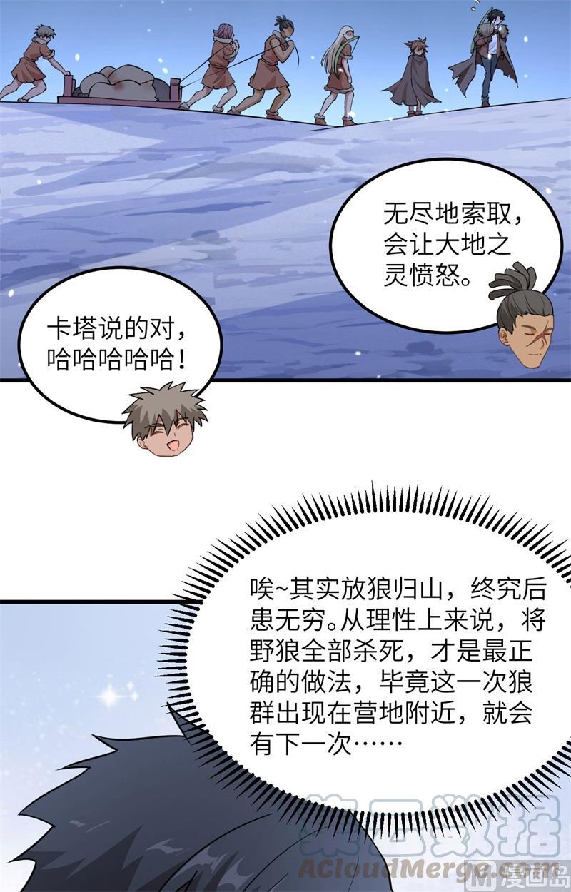 我和妹子们的荒岛余生韩漫全集-第102话 任性一回无删减无遮挡章节图片 
