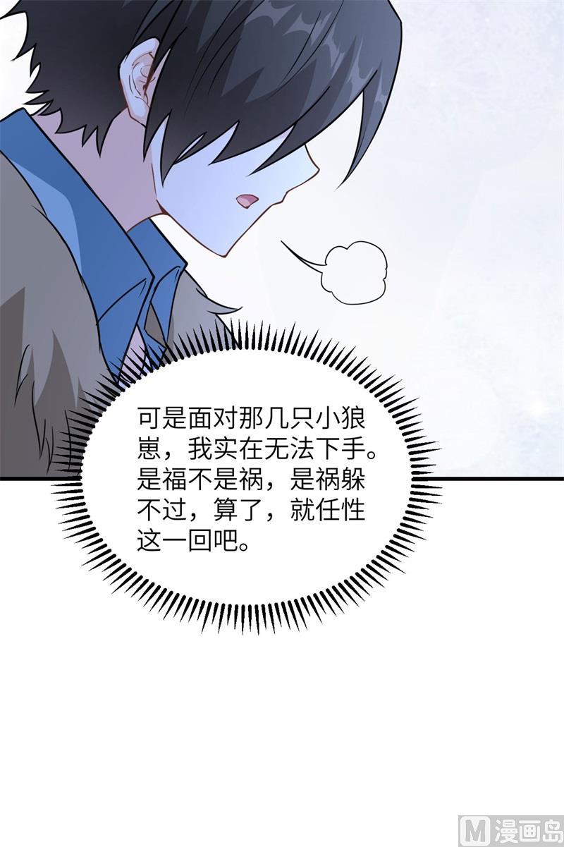 我和妹子们的荒岛余生韩漫全集-第102话 任性一回无删减无遮挡章节图片 