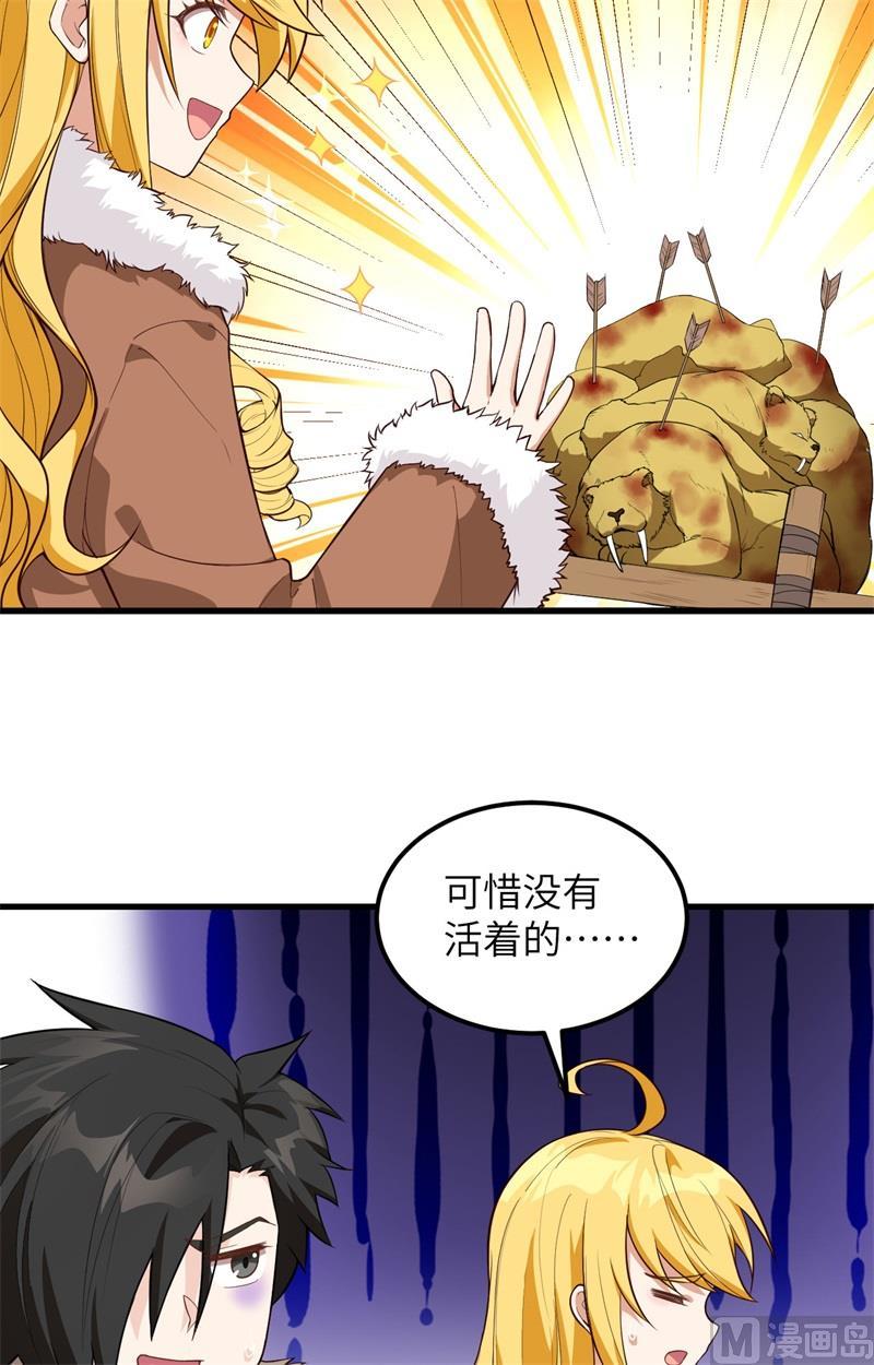 我和妹子们的荒岛余生韩漫全集-第102话 任性一回无删减无遮挡章节图片 