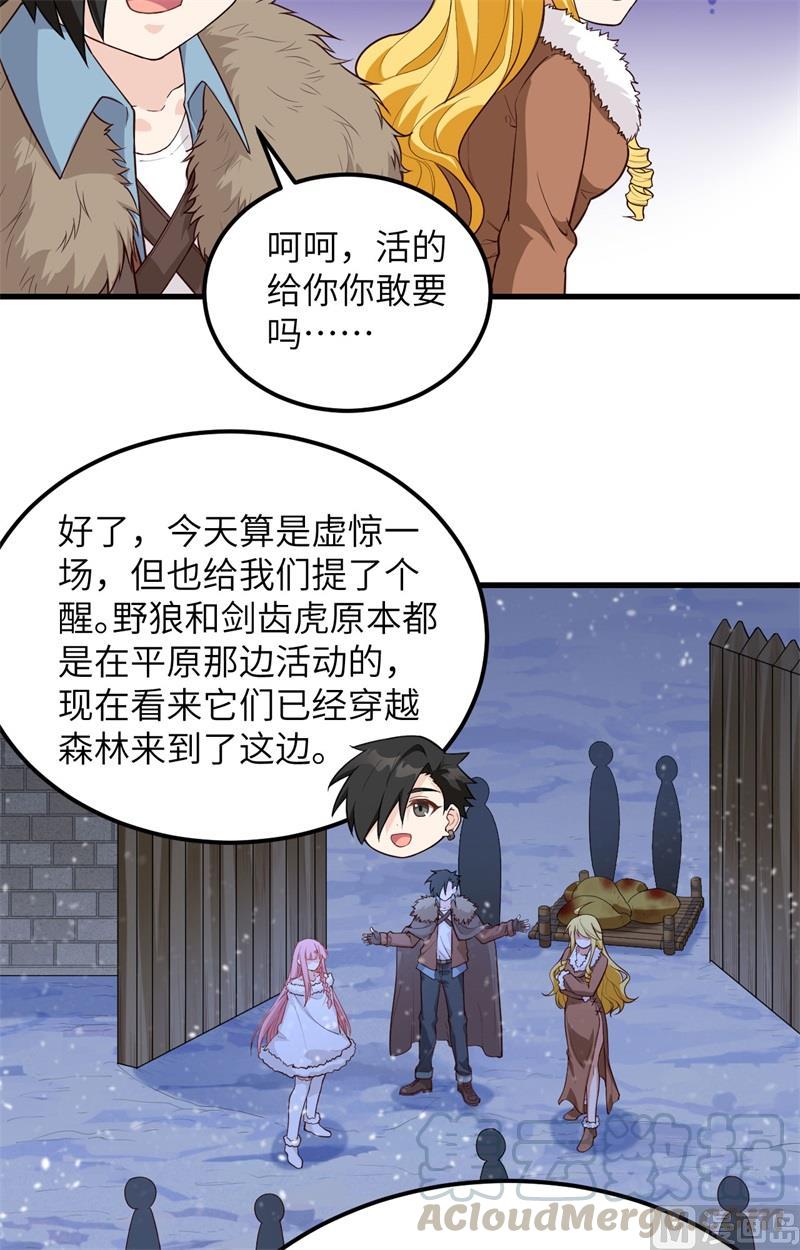 我和妹子们的荒岛余生韩漫全集-第102话 任性一回无删减无遮挡章节图片 