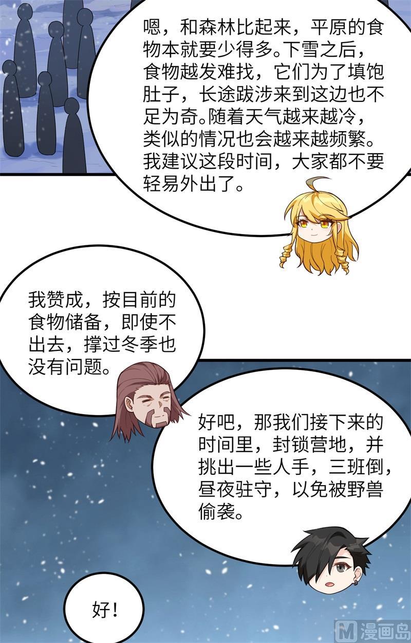 我和妹子们的荒岛余生韩漫全集-第102话 任性一回无删减无遮挡章节图片 