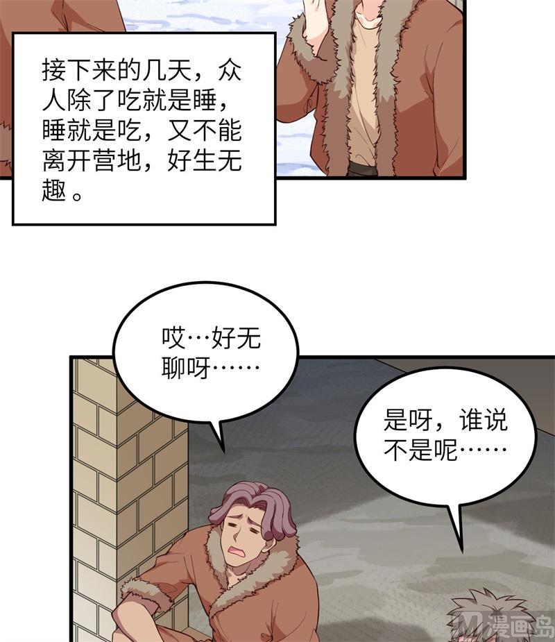 我和妹子们的荒岛余生韩漫全集-第102话 任性一回无删减无遮挡章节图片 