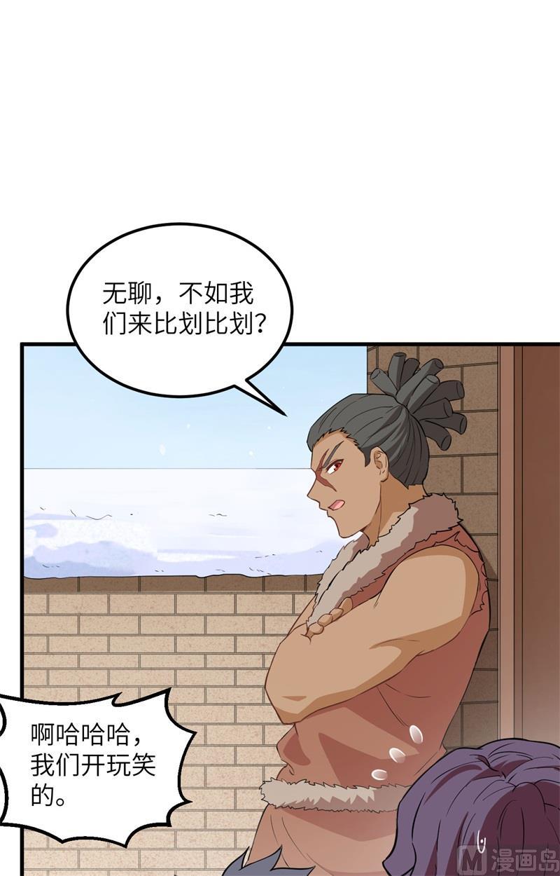 我和妹子们的荒岛余生韩漫全集-第102话 任性一回无删减无遮挡章节图片 