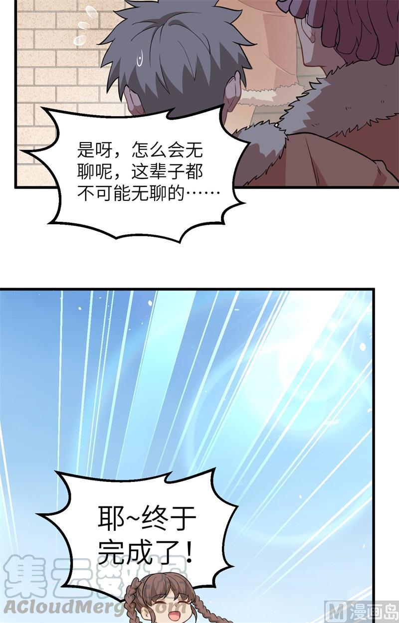 我和妹子们的荒岛余生韩漫全集-第102话 任性一回无删减无遮挡章节图片 
