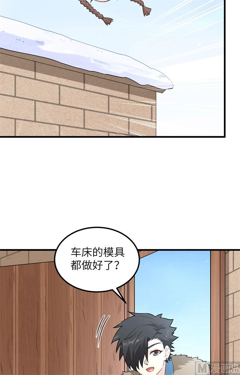 我和妹子们的荒岛余生韩漫全集-第102话 任性一回无删减无遮挡章节图片 