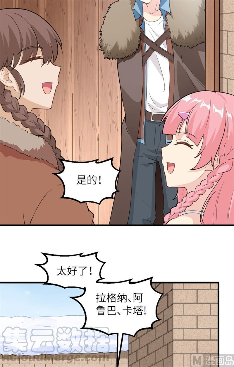 我和妹子们的荒岛余生韩漫全集-第102话 任性一回无删减无遮挡章节图片 