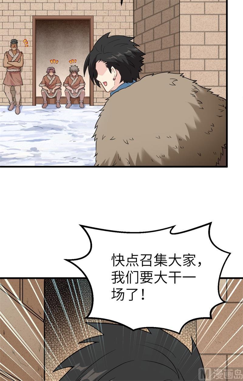 我和妹子们的荒岛余生韩漫全集-第102话 任性一回无删减无遮挡章节图片 