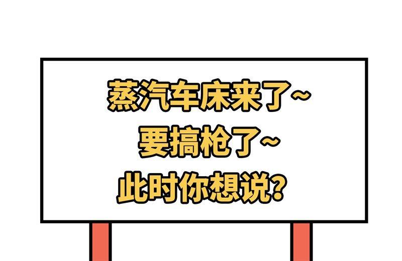 我和妹子们的荒岛余生韩漫全集-第102话 任性一回无删减无遮挡章节图片 