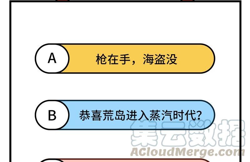 我和妹子们的荒岛余生韩漫全集-第102话 任性一回无删减无遮挡章节图片 