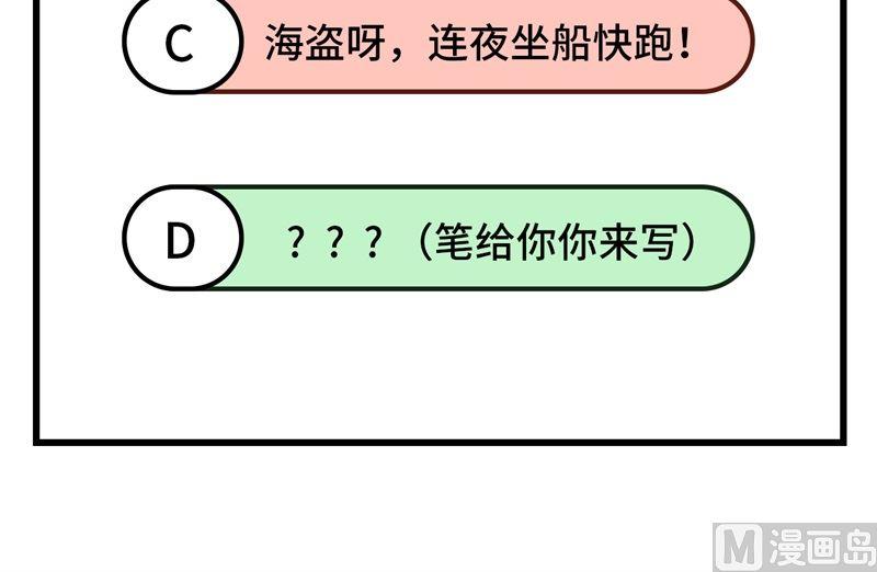 我和妹子们的荒岛余生韩漫全集-第102话 任性一回无删减无遮挡章节图片 