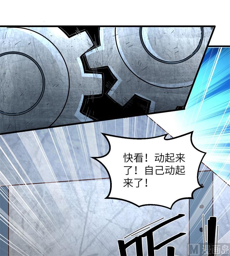 我和妹子们的荒岛余生韩漫全集-第103话 火绳枪无删减无遮挡章节图片 