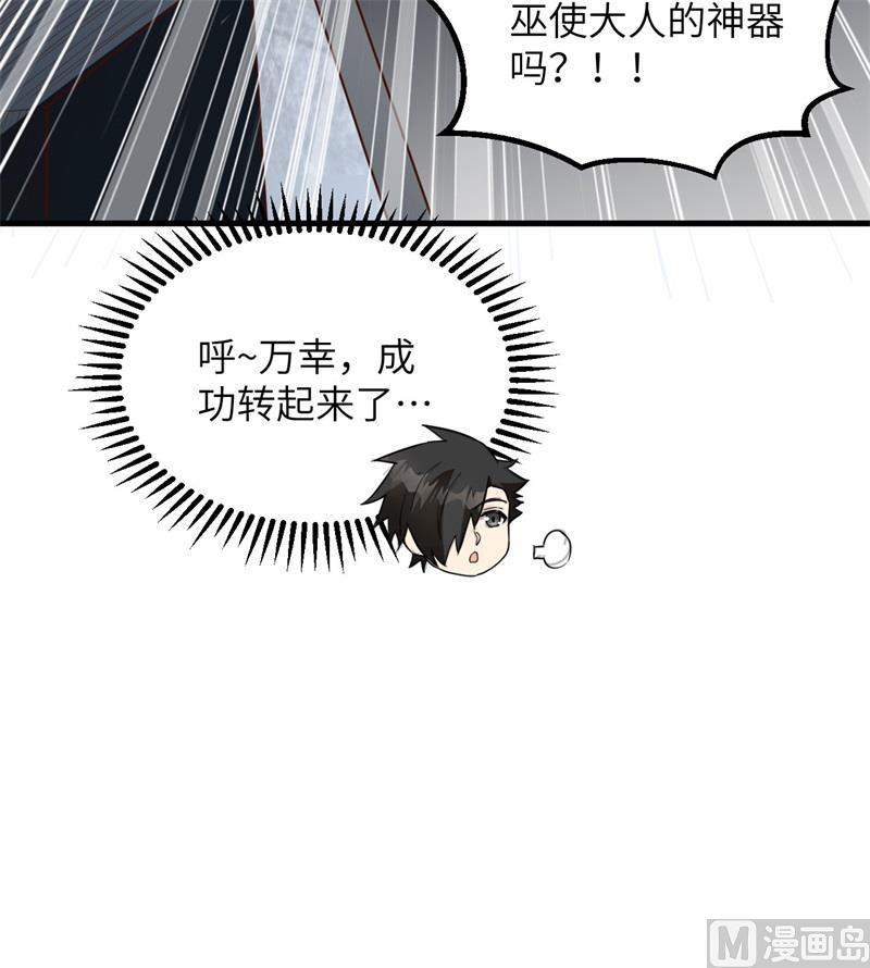 我和妹子们的荒岛余生韩漫全集-第103话 火绳枪无删减无遮挡章节图片 